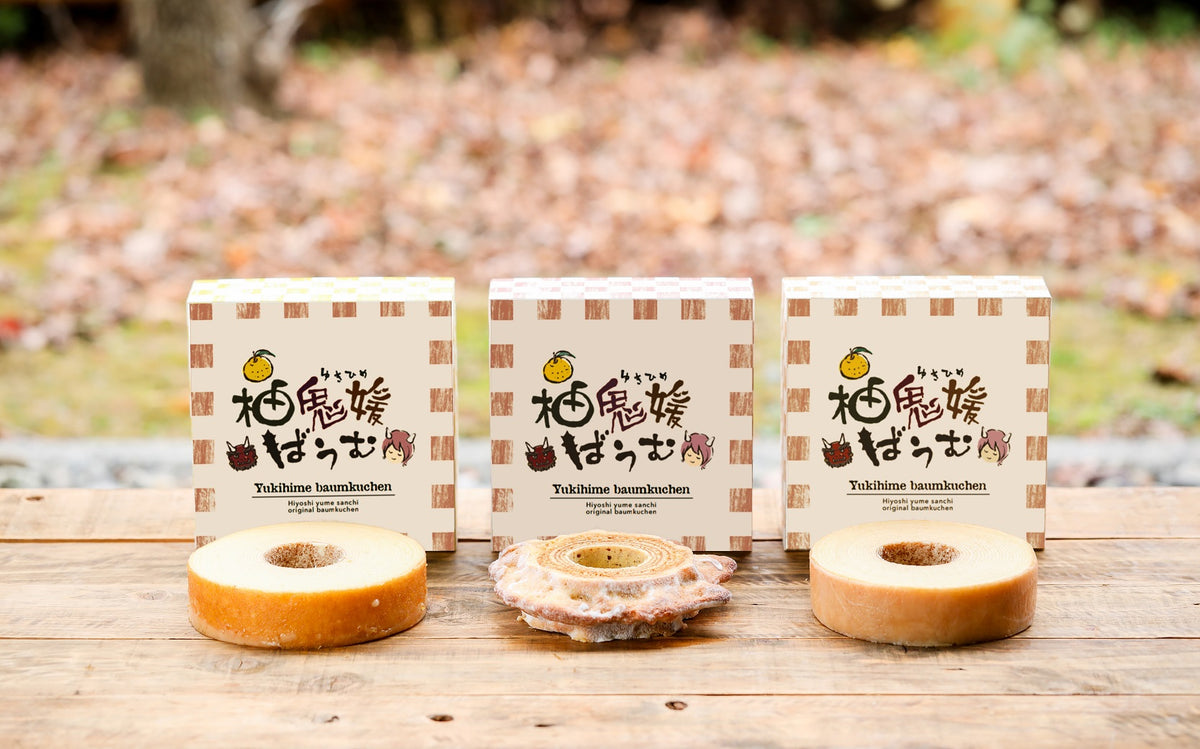 媛ばうむ – 道の駅 日吉夢産地